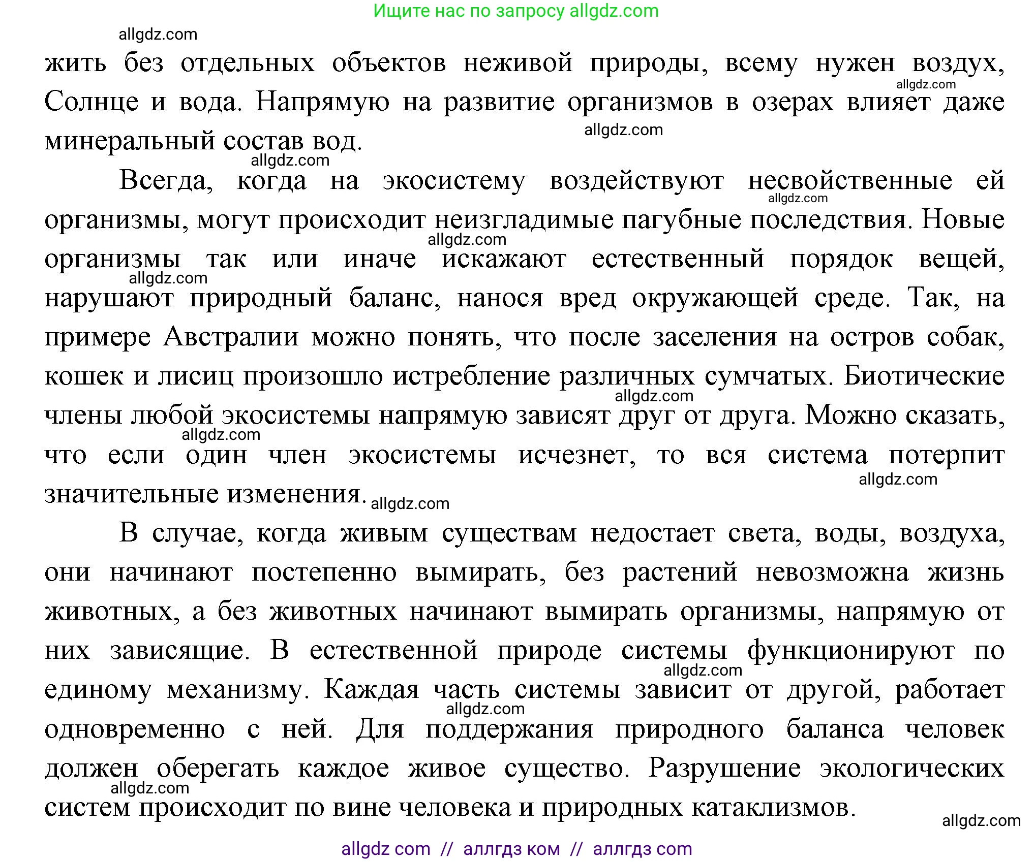 Биология, 8 класс Учебник, авторы: Пасечник Владимир Васильевич, Суматохин Сергей Витальевич, Гапонюк Зоя Георгиевна, издательство Просвещение, Москва, 2023, белого цвета, страница 250, номер 2, Решение (продолжение 2)