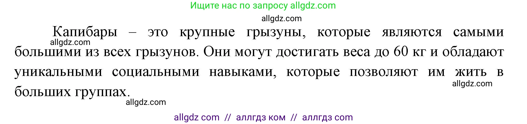 Биология, 8 класс Учебник, авторы: Пасечник Владимир Васильевич, Суматохин Сергей Витальевич, Гапонюк Зоя Георгиевна, издательство Просвещение, Москва, 2023, белого цвета, страница 250, номер 4, Решение (продолжение 2)