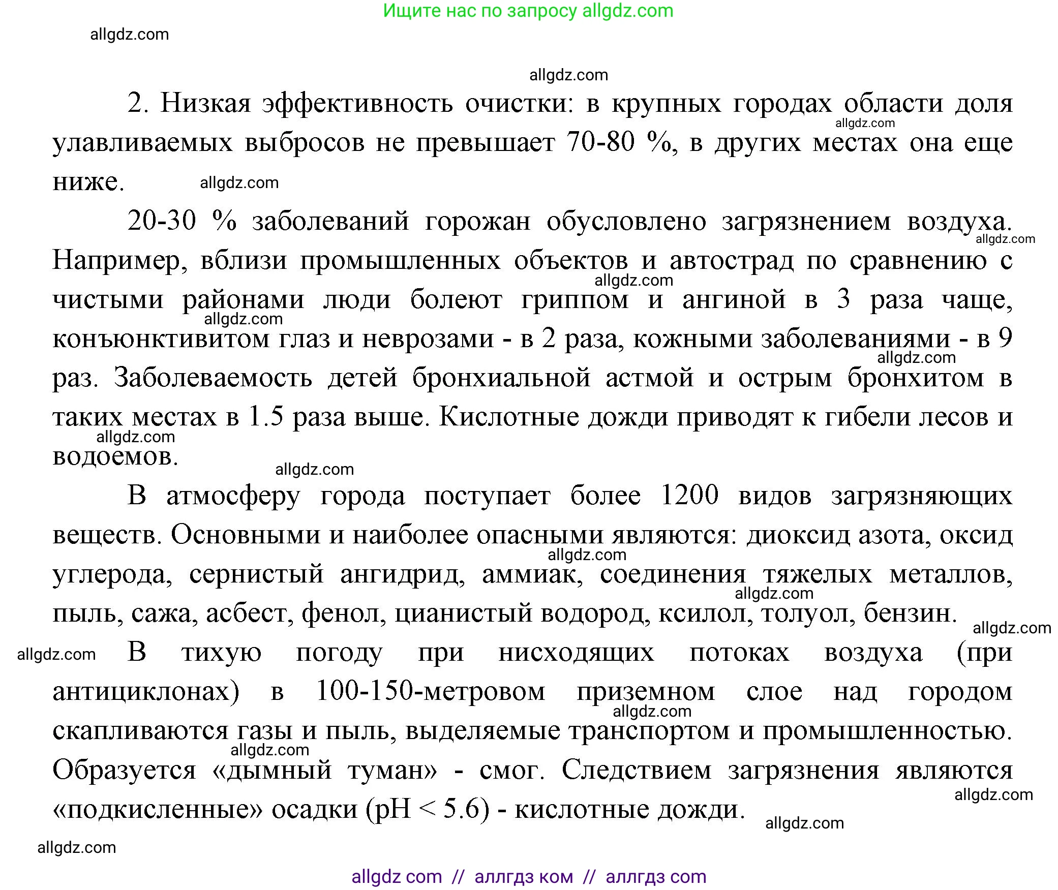 Биология, 8 класс Учебник, авторы: Пасечник Владимир Васильевич, Суматохин Сергей Витальевич, Гапонюк Зоя Георгиевна, издательство Просвещение, Москва, 2023, белого цвета, страница 255, Решение (продолжение 3)