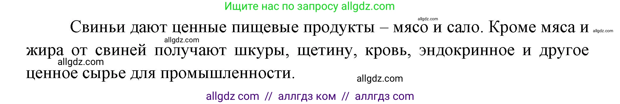 Биология, 8 класс Учебник, авторы: Пасечник Владимир Васильевич, Суматохин Сергей Витальевич, Гапонюк Зоя Георгиевна, издательство Просвещение, Москва, 2023, белого цвета, страница 261, номер 5, Решение (продолжение 2)