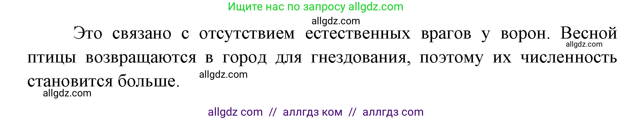 Биология, 8 класс Учебник, авторы: Пасечник Владимир Васильевич, Суматохин Сергей Витальевич, Гапонюк Зоя Георгиевна, издательство Просвещение, Москва, 2023, белого цвета, страница 264, номер 4, Решение (продолжение 2)