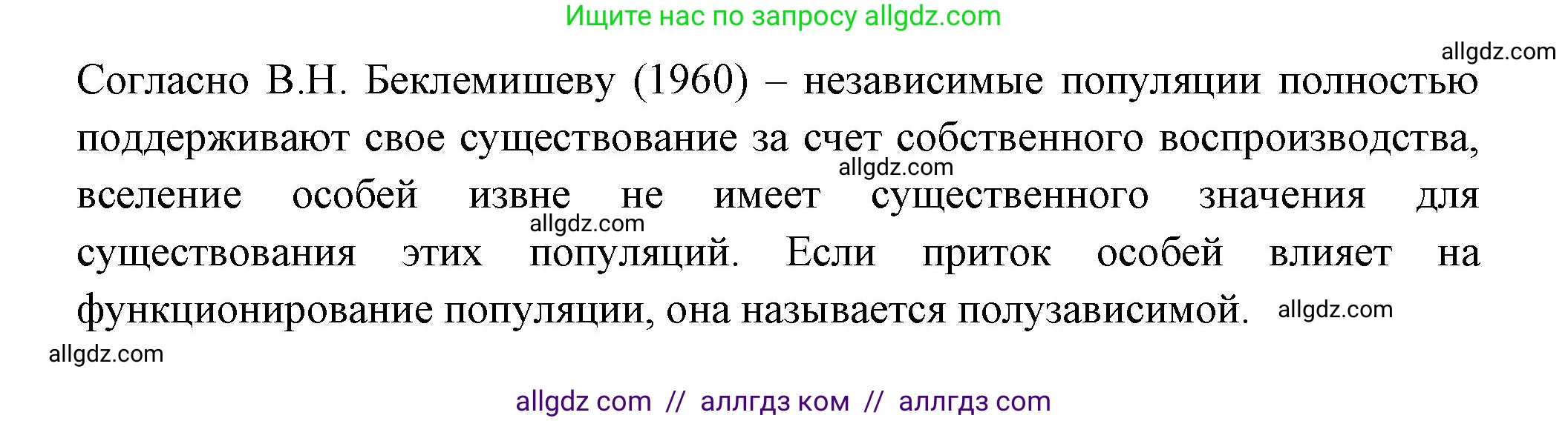 Биология, 8 класс Учебник, авторы: Пасечник Владимир Васильевич, Суматохин Сергей Витальевич, Гапонюк Зоя Георгиевна, издательство Просвещение, Москва, 2023, белого цвета, страница 266, номер 2, Решение (продолжение 2)