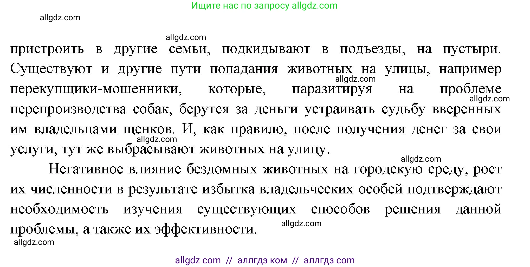Биология, 8 класс Учебник, авторы: Пасечник Владимир Васильевич, Суматохин Сергей Витальевич, Гапонюк Зоя Георгиевна, издательство Просвещение, Москва, 2023, белого цвета, страница 266, номер 4, Решение (продолжение 3)