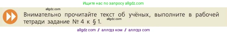 Биология, 8 класс Учебник, авторы: Пасечник Владимир Васильевич, Каменский Андрей Александрович, Швецов Глеб Геннадьевич, издательство Просвещение, Москва, 2019, страница 9, Условие