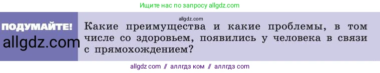 Биология, 8 класс Учебник, авторы: Пасечник Владимир Васильевич, Каменский Андрей Александрович, Швецов Глеб Геннадьевич, издательство Просвещение, Москва, 2019, страница 13, Условие
