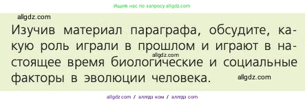 Биология, 8 класс Учебник, авторы: Пасечник Владимир Васильевич, Каменский Андрей Александрович, Швецов Глеб Геннадьевич, издательство Просвещение, Москва, 2019, страница 17, номер 1, Условие