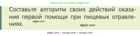 Биология, 8 класс Учебник, авторы: Пасечник Владимир Васильевич, Каменский Андрей Александрович, Швецов Глеб Геннадьевич, издательство Просвещение, Москва, 2019, страница 129, номер 1, Условие
