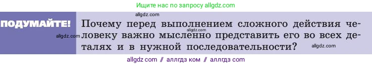 Биология, 8 класс Учебник, авторы: Пасечник Владимир Васильевич, Каменский Андрей Александрович, Швецов Глеб Геннадьевич, издательство Просвещение, Москва, 2019, страница 201, Условие