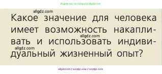 Биология, 8 класс Учебник, авторы: Пасечник Владимир Васильевич, Каменский Андрей Александрович, Швецов Глеб Геннадьевич, издательство Просвещение, Москва, 2019, страница 210, номер 1, Условие