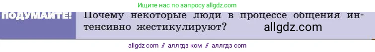 Биология, 8 класс Учебник, авторы: Пасечник Владимир Васильевич, Каменский Андрей Александрович, Швецов Глеб Геннадьевич, издательство Просвещение, Москва, 2019, страница 221, Условие