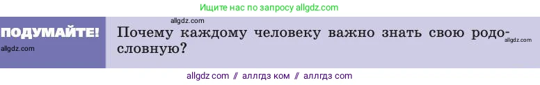 Биология, 8 класс Учебник, авторы: Пасечник Владимир Васильевич, Каменский Андрей Александрович, Швецов Глеб Геннадьевич, издательство Просвещение, Москва, 2019, страница 225, Условие