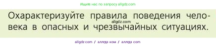 Биология, 8 класс Учебник, авторы: Пасечник Владимир Васильевич, Каменский Андрей Александрович, Швецов Глеб Геннадьевич, издательство Просвещение, Москва, 2019, страница 247, номер 1, Условие