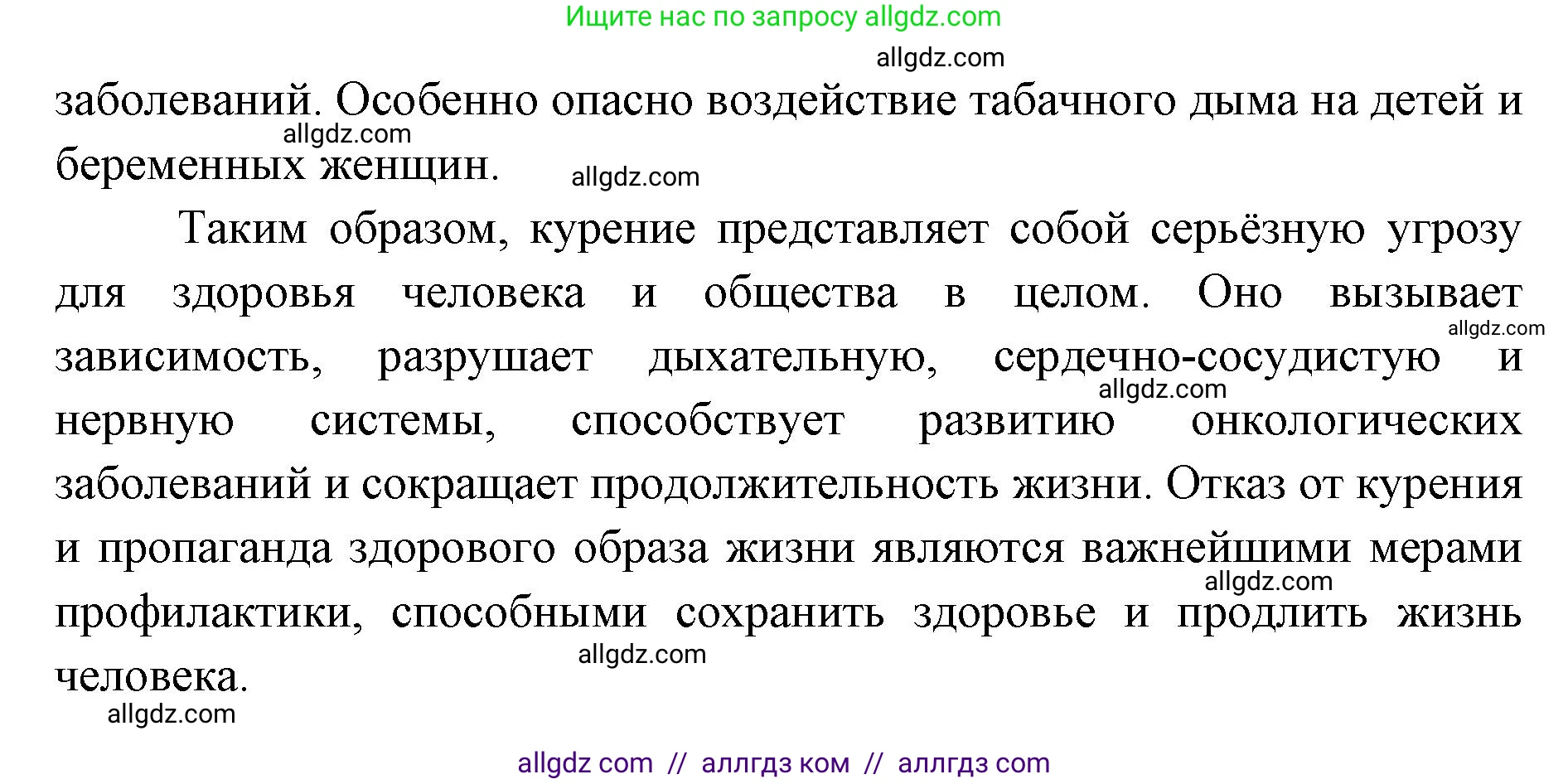Биология, 8 класс Учебник, авторы: Пасечник Владимир Васильевич, Каменский Андрей Александрович, Швецов Глеб Геннадьевич, издательство Просвещение, Москва, 2019, страница 101, номер 1, Решение 1 (продолжение 2)
