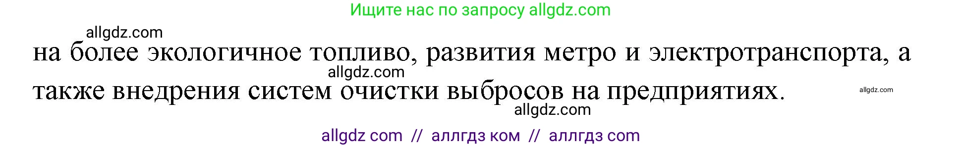 Биология, 8 класс Учебник, авторы: Пасечник Владимир Васильевич, Каменский Андрей Александрович, Швецов Глеб Геннадьевич, издательство Просвещение, Москва, 2019, страница 101, номер 2, Решение 1 (продолжение 2)