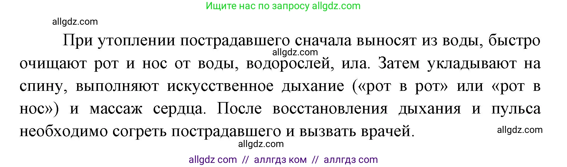 Биология, 8 класс Учебник, авторы: Пасечник Владимир Васильевич, Каменский Андрей Александрович, Швецов Глеб Геннадьевич, издательство Просвещение, Москва, 2019, страница 107, номер 4, Решение 1 (продолжение 2)