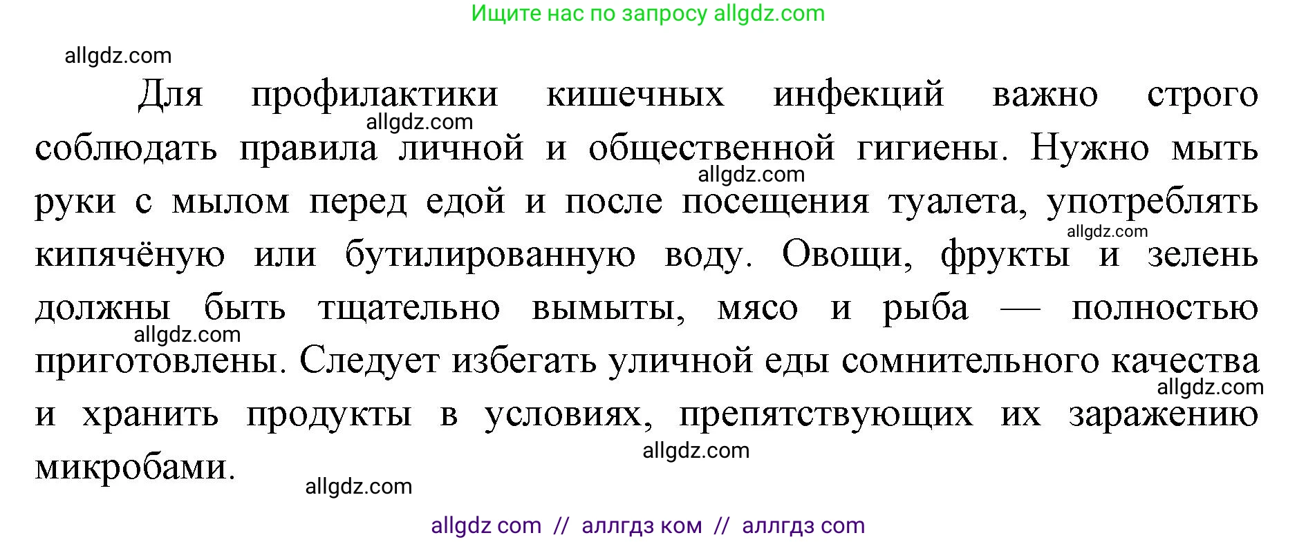 Биология, 8 класс Учебник, авторы: Пасечник Владимир Васильевич, Каменский Андрей Александрович, Швецов Глеб Геннадьевич, издательство Просвещение, Москва, 2019, страница 128, Решение 1 (продолжение 2)