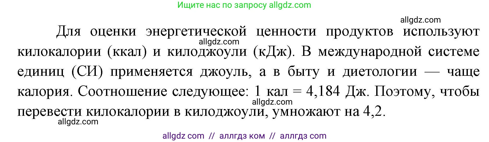 Биология, 8 класс Учебник, авторы: Пасечник Владимир Васильевич, Каменский Андрей Александрович, Швецов Глеб Геннадьевич, издательство Просвещение, Москва, 2019, страница 135, номер 4, Решение 1 (продолжение 2)