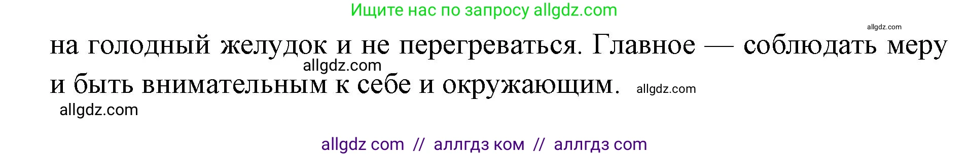 Биология, 8 класс Учебник, авторы: Пасечник Владимир Васильевич, Каменский Андрей Александрович, Швецов Глеб Геннадьевич, издательство Просвещение, Москва, 2019, страница 169, номер 1, Решение 1 (продолжение 2)