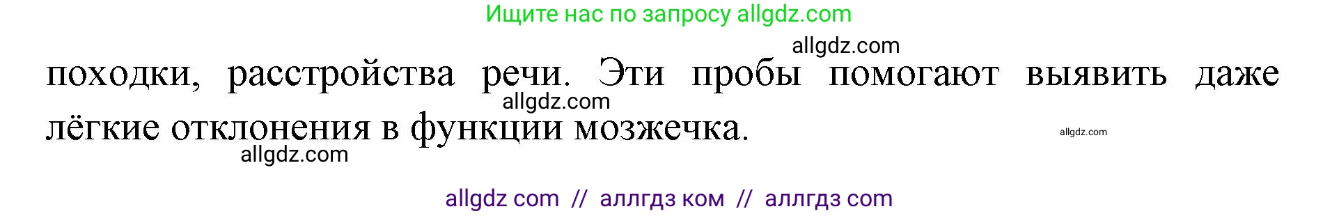 Биология, 8 класс Учебник, авторы: Пасечник Владимир Васильевич, Каменский Андрей Александрович, Швецов Глеб Геннадьевич, издательство Просвещение, Москва, 2019, страница 185, Решение 1 (продолжение 2)