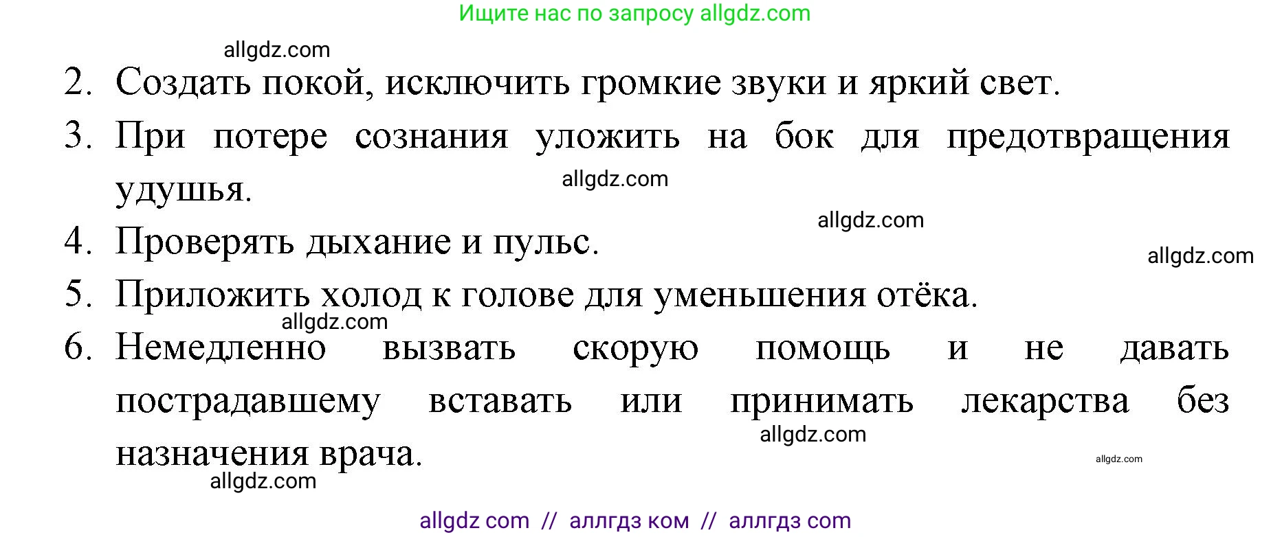 Биология, 8 класс Учебник, авторы: Пасечник Владимир Васильевич, Каменский Андрей Александрович, Швецов Глеб Геннадьевич, издательство Просвещение, Москва, 2019, страница 191, номер 2, Решение 1 (продолжение 2)