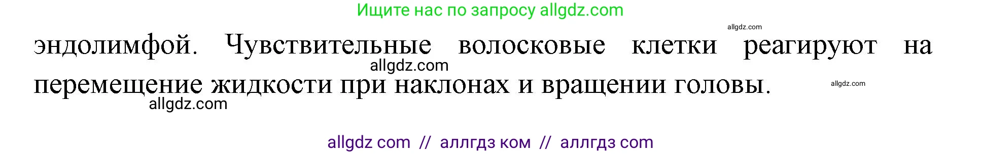 Биология, 8 класс Учебник, авторы: Пасечник Владимир Васильевич, Каменский Андрей Александрович, Швецов Глеб Геннадьевич, издательство Просвещение, Москва, 2019, страница 201, номер 2, Решение 1 (продолжение 2)