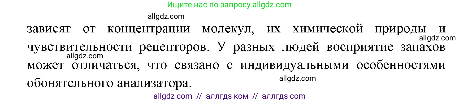 Биология, 8 класс Учебник, авторы: Пасечник Владимир Васильевич, Каменский Андрей Александрович, Швецов Глеб Геннадьевич, издательство Просвещение, Москва, 2019, страница 203, номер 3, Решение 1 (продолжение 2)