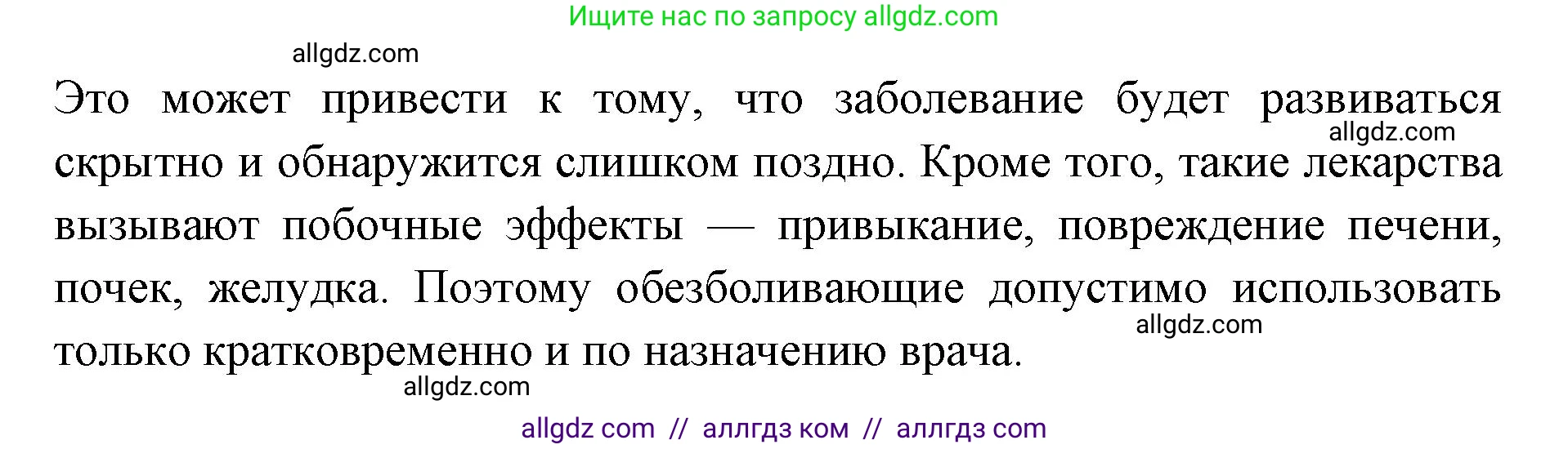 Биология, 8 класс Учебник, авторы: Пасечник Владимир Васильевич, Каменский Андрей Александрович, Швецов Глеб Геннадьевич, издательство Просвещение, Москва, 2019, страница 203, номер 5, Решение 1 (продолжение 2)