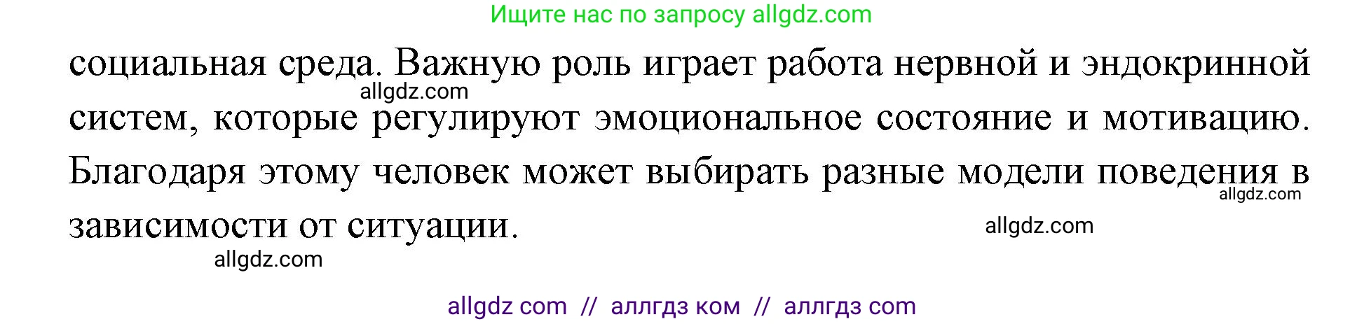 Биология, 8 класс Учебник, авторы: Пасечник Владимир Васильевич, Каменский Андрей Александрович, Швецов Глеб Геннадьевич, издательство Просвещение, Москва, 2019, страница 209, номер 4, Решение 1 (продолжение 2)