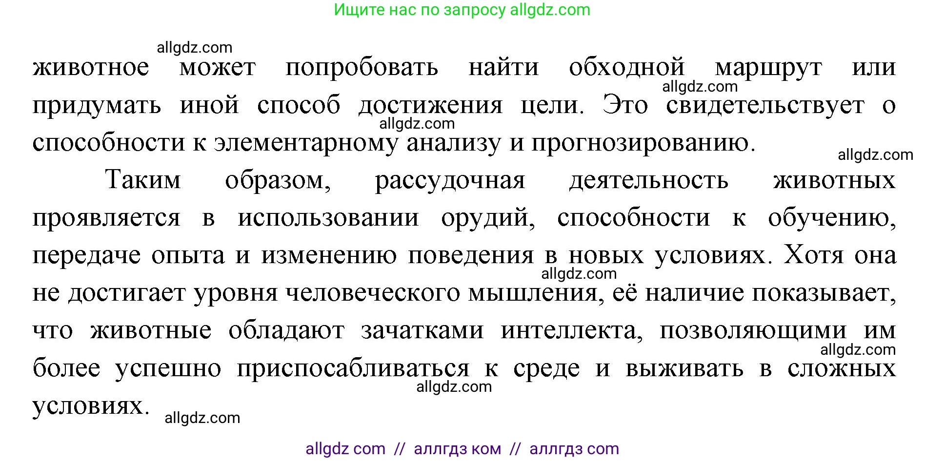 Биология, 8 класс Учебник, авторы: Пасечник Владимир Васильевич, Каменский Андрей Александрович, Швецов Глеб Геннадьевич, издательство Просвещение, Москва, 2019, страница 215, номер 1, Решение 1 (продолжение 2)
