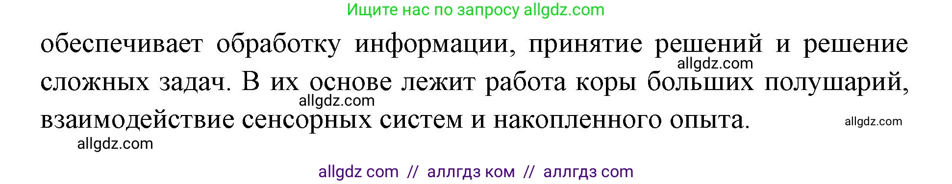 Биология, 8 класс Учебник, авторы: Пасечник Владимир Васильевич, Каменский Андрей Александрович, Швецов Глеб Геннадьевич, издательство Просвещение, Москва, 2019, страница 221, номер 3, Решение 1 (продолжение 2)
