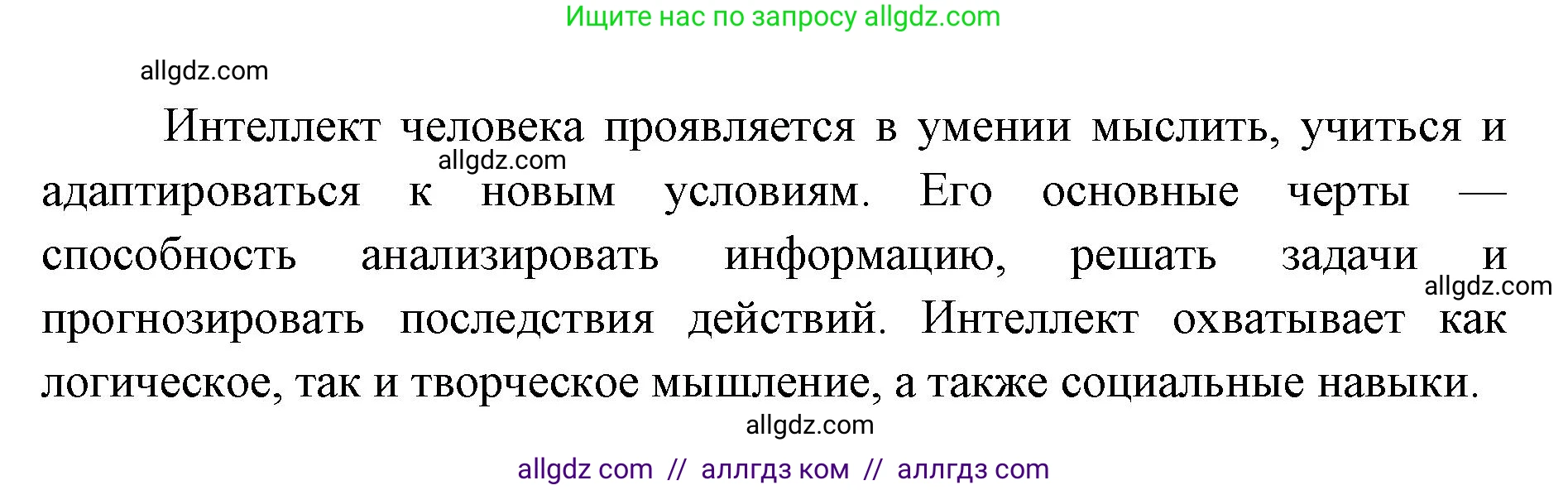 Биология, 8 класс Учебник, авторы: Пасечник Владимир Васильевич, Каменский Андрей Александрович, Швецов Глеб Геннадьевич, издательство Просвещение, Москва, 2019, страница 221, номер 5, Решение 1 (продолжение 2)
