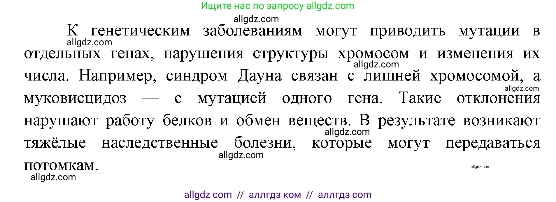 Биология, 8 класс Учебник, авторы: Пасечник Владимир Васильевич, Каменский Андрей Александрович, Швецов Глеб Геннадьевич, издательство Просвещение, Москва, 2019, страница 225, номер 4, Решение 1 (продолжение 2)