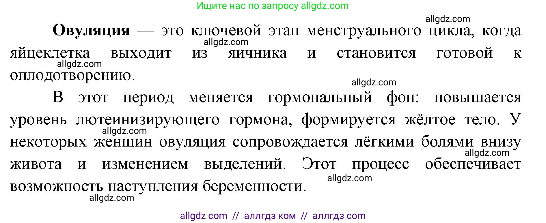 Биология, 8 класс Учебник, авторы: Пасечник Владимир Васильевич, Каменский Андрей Александрович, Швецов Глеб Геннадьевич, издательство Просвещение, Москва, 2019, страница 229, номер 2, Решение 1 (продолжение 2)