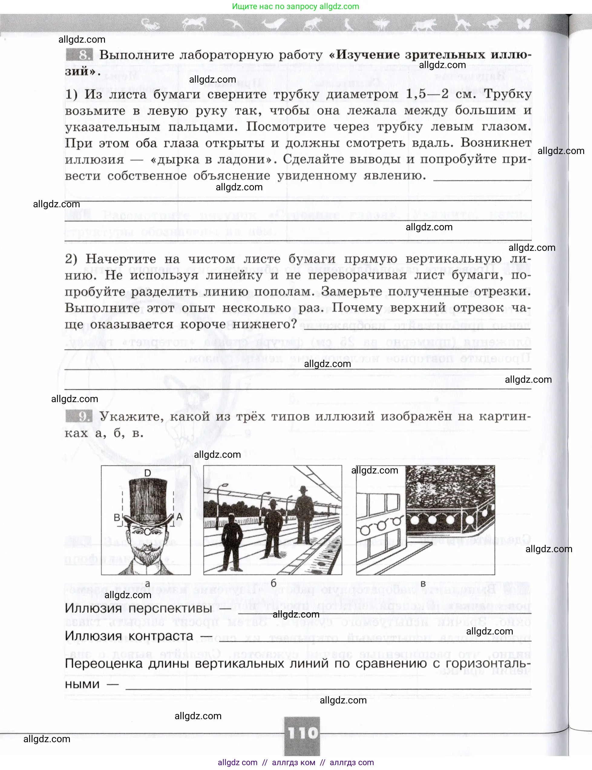 Биология, 8 класс рабочая тетрадь, авторы: Пасечник Владимир Васильевич, Швецов Глеб Геннадьевич, издательство Просвещение, Москва, 2019, страница 110