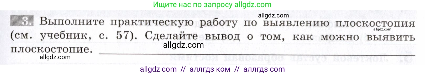 Биология, 8 класс рабочая тетрадь, авторы: Пасечник Владимир Васильевич, Швецов Глеб Геннадьевич, издательство Просвещение, Москва, 2019, страница 31, номер 3, Условие