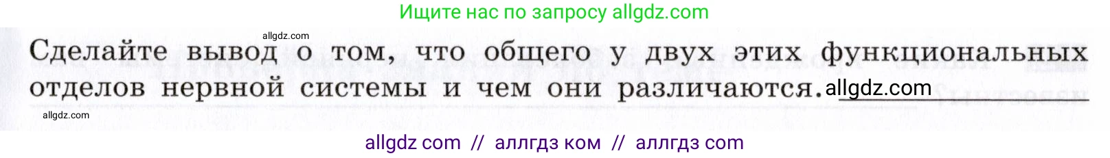 Биология, 8 класс рабочая тетрадь, авторы: Пасечник Владимир Васильевич, Швецов Глеб Геннадьевич, издательство Просвещение, Москва, 2019, страница 102, номер 2, Условие (продолжение 2)
