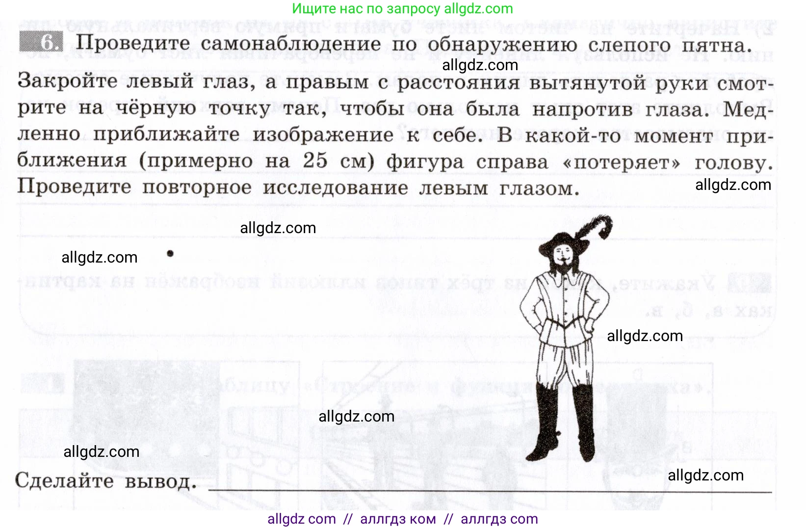 Биология, 8 класс рабочая тетрадь, авторы: Пасечник Владимир Васильевич, Швецов Глеб Геннадьевич, издательство Просвещение, Москва, 2019, страница 109, номер 6, Условие