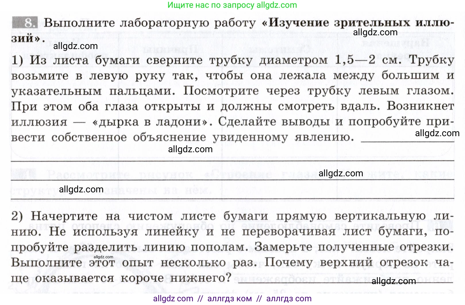Биология, 8 класс рабочая тетрадь, авторы: Пасечник Владимир Васильевич, Швецов Глеб Геннадьевич, издательство Просвещение, Москва, 2019, страница 110, номер 8, Условие