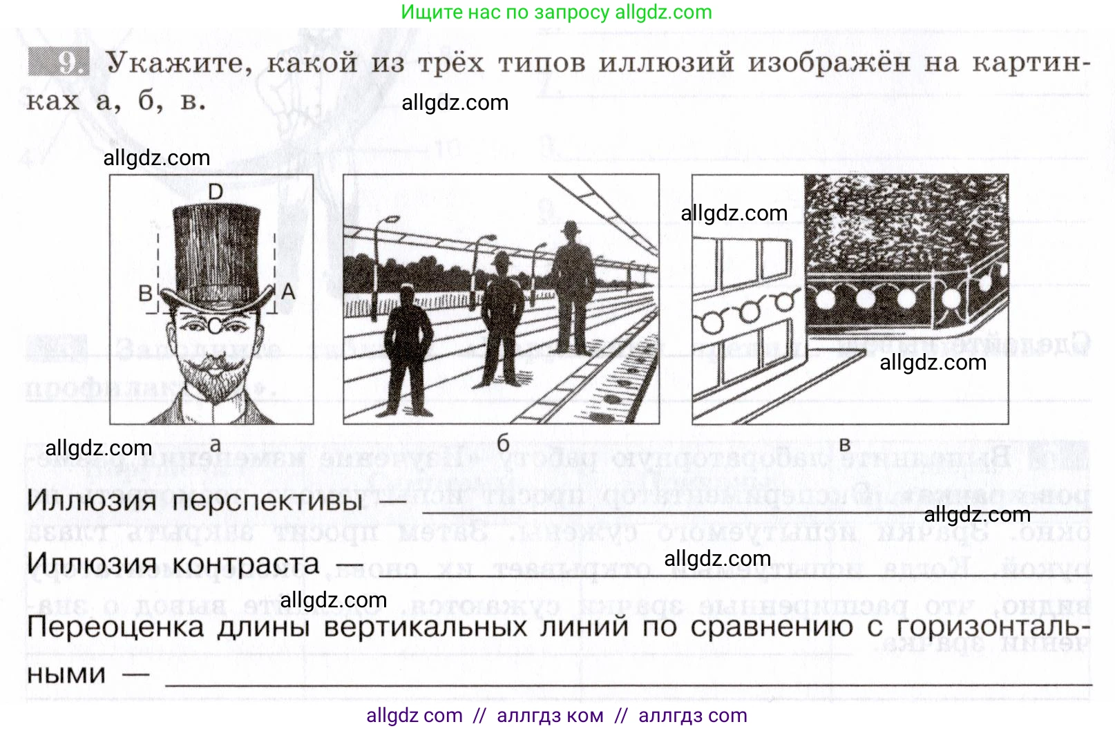 Биология, 8 класс рабочая тетрадь, авторы: Пасечник Владимир Васильевич, Швецов Глеб Геннадьевич, издательство Просвещение, Москва, 2019, страница 110, номер 9, Условие