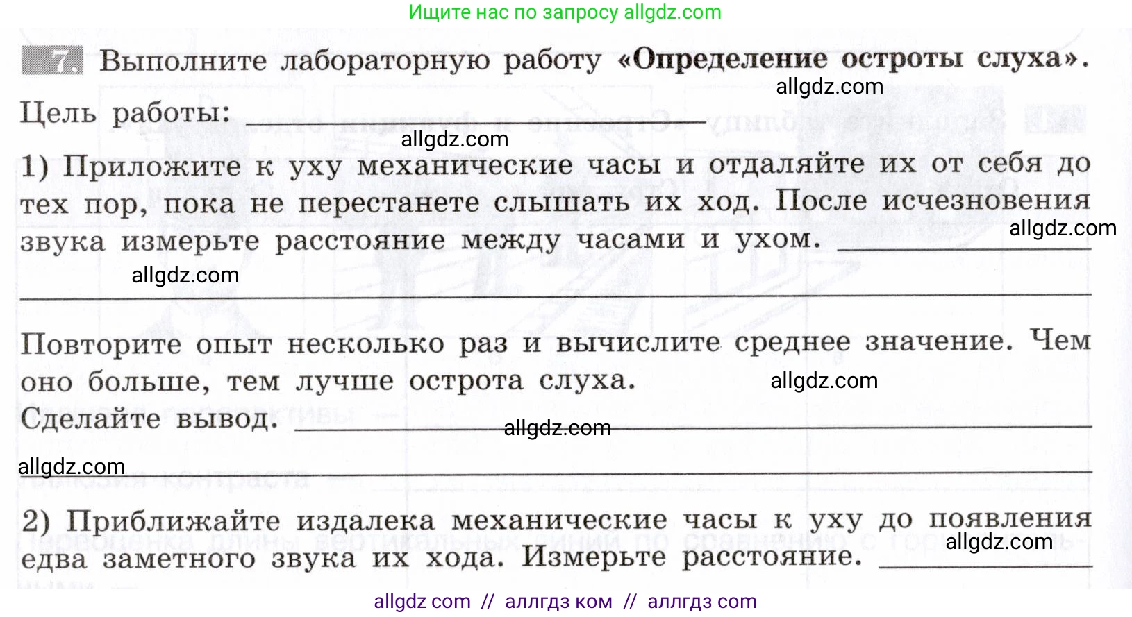 Биология, 8 класс рабочая тетрадь, авторы: Пасечник Владимир Васильевич, Швецов Глеб Геннадьевич, издательство Просвещение, Москва, 2019, страница 112, номер 7, Условие