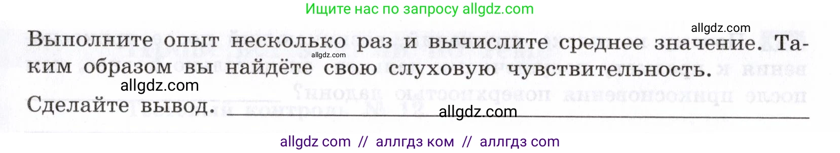 Биология, 8 класс рабочая тетрадь, авторы: Пасечник Владимир Васильевич, Швецов Глеб Геннадьевич, издательство Просвещение, Москва, 2019, страница 112, номер 7, Условие (продолжение 2)