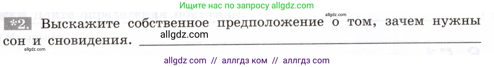 Биология, 8 класс рабочая тетрадь, авторы: Пасечник Владимир Васильевич, Швецов Глеб Геннадьевич, издательство Просвещение, Москва, 2019, страница 124, номер 2, Условие