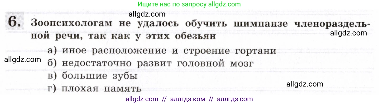 Биология, 8 класс рабочая тетрадь, авторы: Пасечник Владимир Васильевич, Швецов Глеб Геннадьевич, издательство Просвещение, Москва, 2019, страница 127, номер 6, Условие