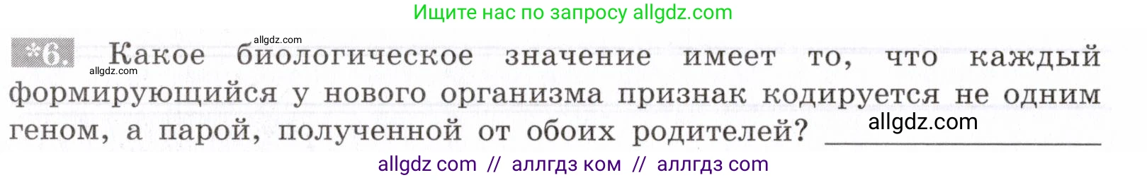 Биология, 8 класс рабочая тетрадь, авторы: Пасечник Владимир Васильевич, Швецов Глеб Геннадьевич, издательство Просвещение, Москва, 2019, страница 130, номер 6, Условие