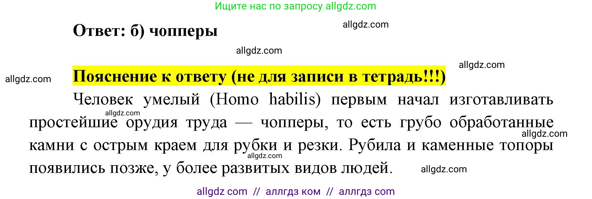 Биология, 8 класс рабочая тетрадь, авторы: Пасечник Владимир Васильевич, Швецов Глеб Геннадьевич, издательство Просвещение, Москва, 2019, страница 10, номер 7, Решение 1 (продолжение 2)