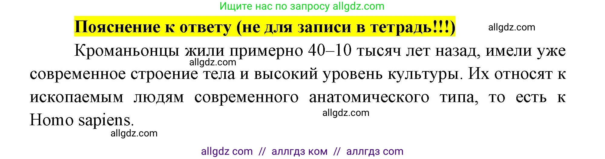 Биология, 8 класс рабочая тетрадь, авторы: Пасечник Владимир Васильевич, Швецов Глеб Геннадьевич, издательство Просвещение, Москва, 2019, страница 10, номер 9, Решение 1 (продолжение 2)