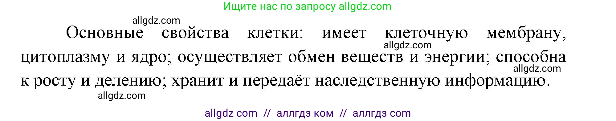 Биология, 8 класс рабочая тетрадь, авторы: Пасечник Владимир Васильевич, Швецов Глеб Геннадьевич, издательство Просвещение, Москва, 2019, страница 12, номер 3, Решение 1 (продолжение 2)