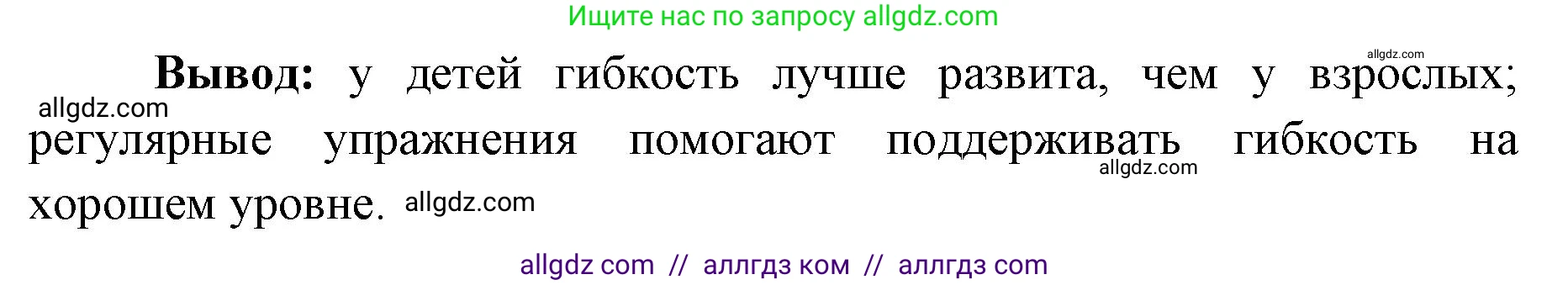 Биология, 8 класс рабочая тетрадь, авторы: Пасечник Владимир Васильевич, Швецов Глеб Геннадьевич, издательство Просвещение, Москва, 2019, страница 25, номер 8, Решение 1 (продолжение 2)