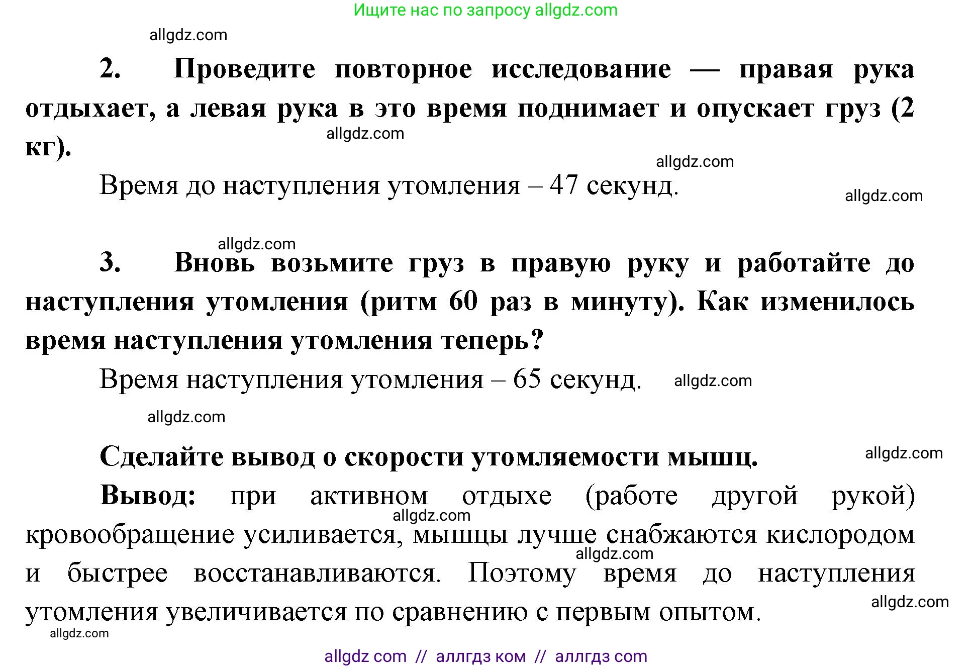 Биология, 8 класс рабочая тетрадь, авторы: Пасечник Владимир Васильевич, Швецов Глеб Геннадьевич, издательство Просвещение, Москва, 2019, страница 29, номер 7, Решение 1 (продолжение 2)
