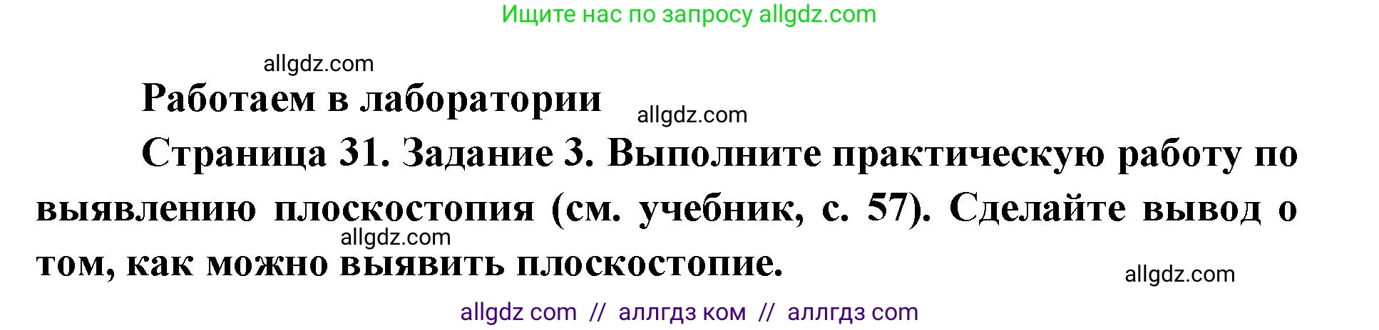 Биология, 8 класс рабочая тетрадь, авторы: Пасечник Владимир Васильевич, Швецов Глеб Геннадьевич, издательство Просвещение, Москва, 2019, страница 31, номер 3, Решение 1